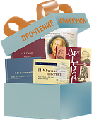 ПРОчтение классики: произведения, творческий путь авторов, литературная критика и анализ ПРОчтение классики: произведения, творческий путь авторов, литературная критика и анализ
